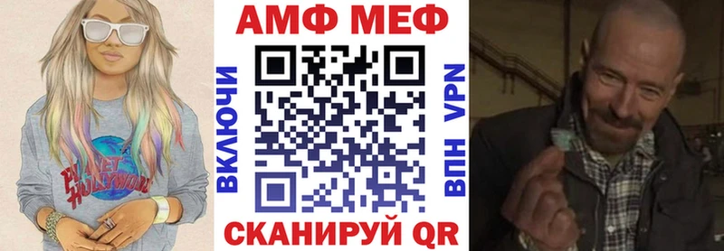 Купить закладки  Альметьевск  Амфетамин VHQ 