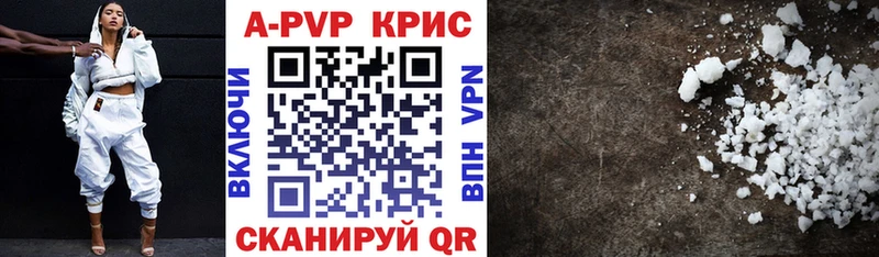 А ПВП Crystall  Купить  Альметьевск 