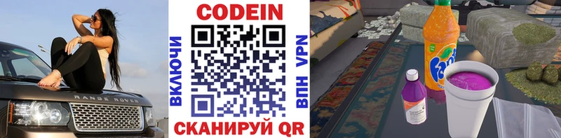 Кодеиновый сироп Lean напиток Lean (лин)  Купить где  Альметьевск 