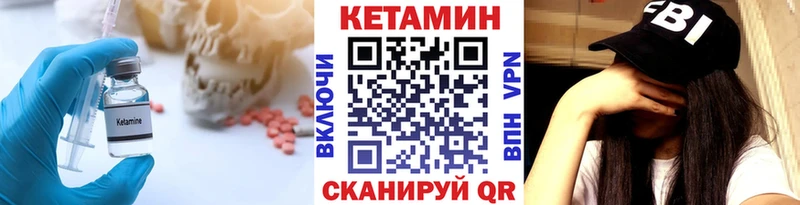 Купить где  Альметьевск  Кетамин ketamine 
