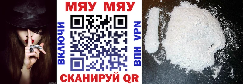 МЕФ мяу мяу  Альметьевск